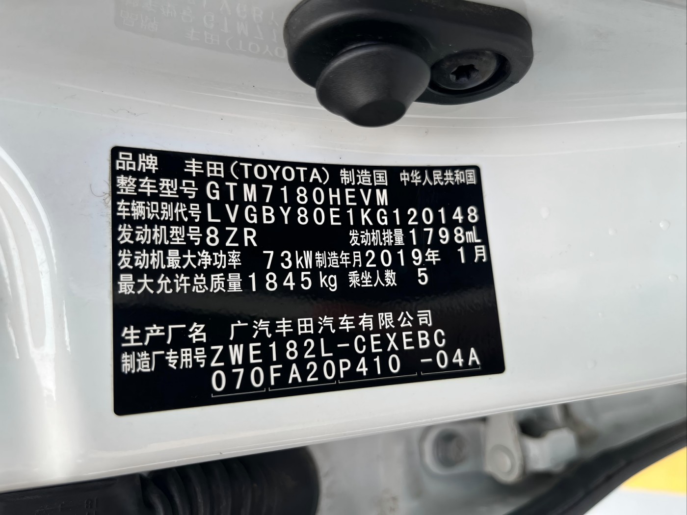 2017 Toyota Levin Facelift Twin Engine 1 8H GS E CVT Elite Sunroof Edition China IV Image 5