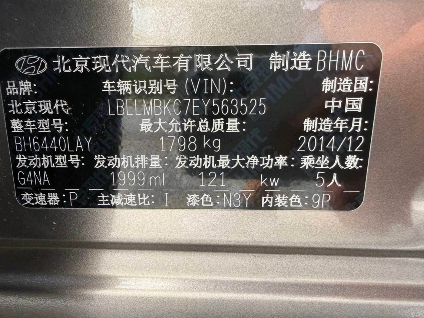 2015 Hyundai Beijing ix35 2 0L Automatic 2WD Smart Edition China IV Image 10